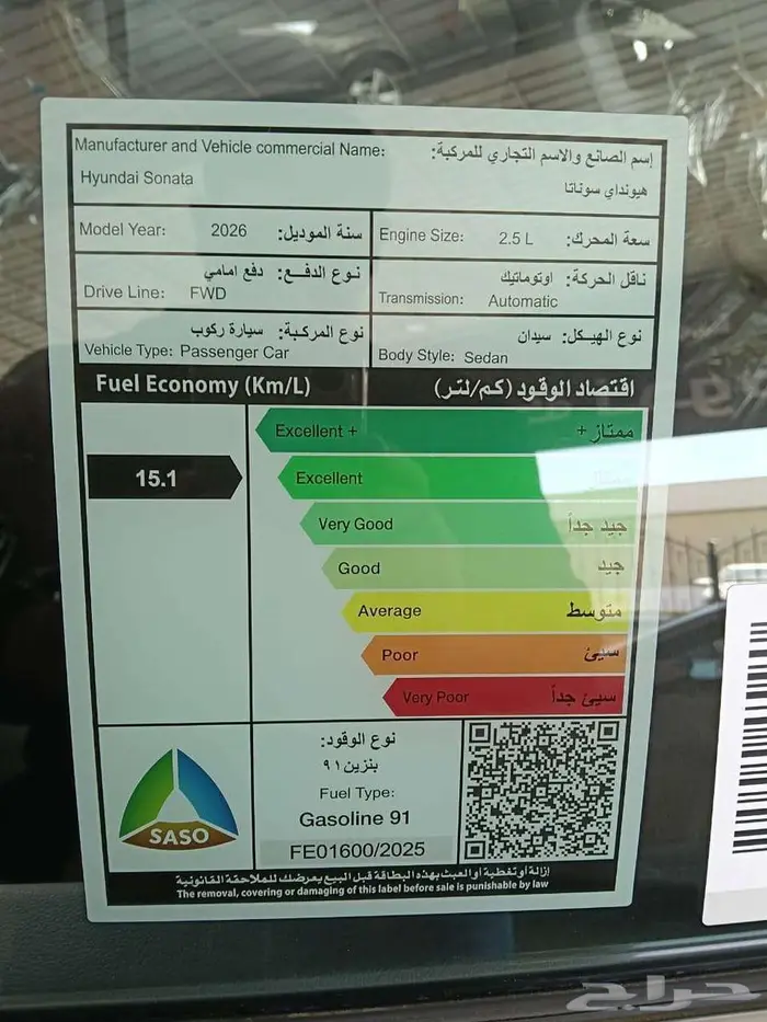 هيونداي سوناتا كمفورت م 2026 - سعودي 10