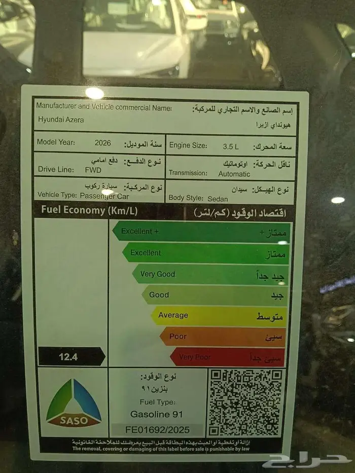 هيونداي ازيرا كلاسيك م 2026 - سعودي - 17