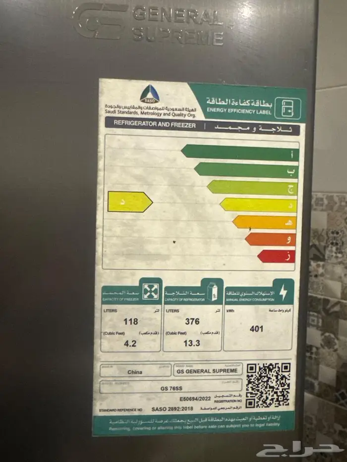ثلاجه 2