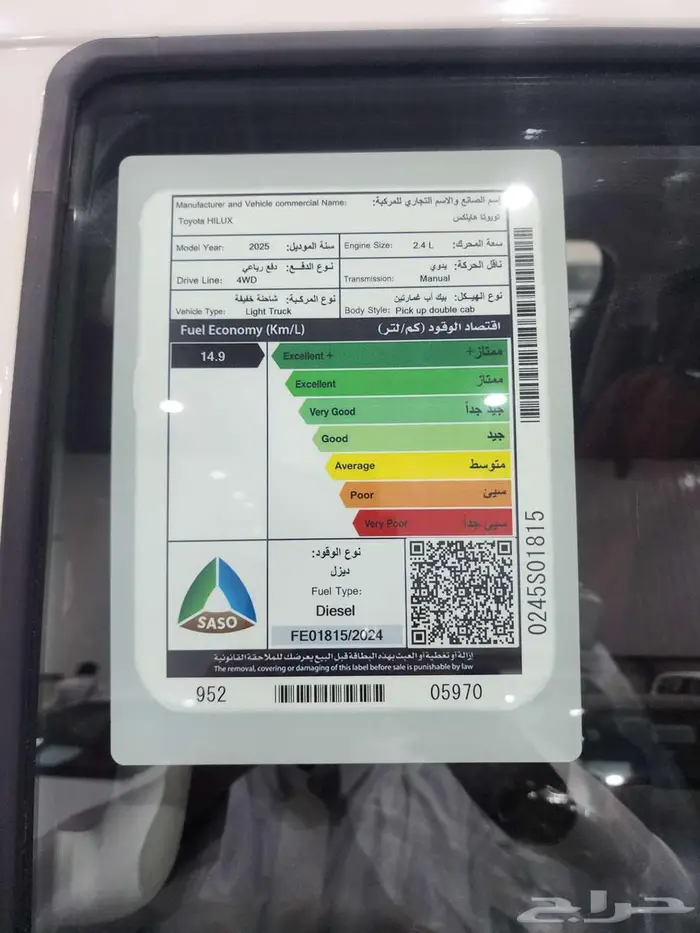 هايلوكس GL2 غمارتين سلق ديزل 2025 السعر 110170 عرض خاااص 14