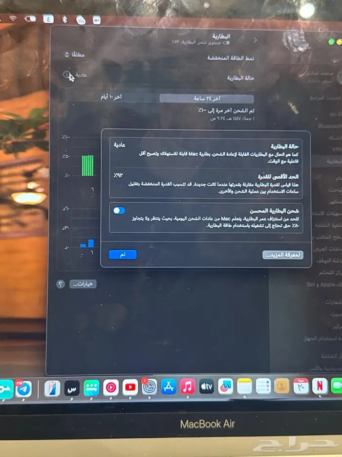 ماك بوك اير 2020 1