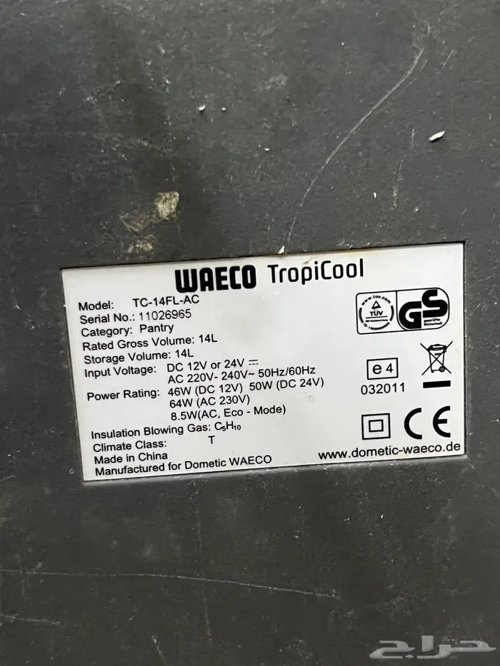 ثلاجة ويكو 2