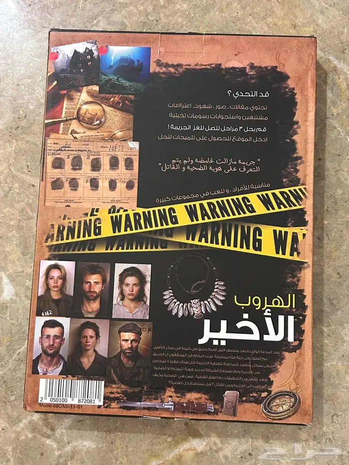 لعبة الهروب الأخير 1