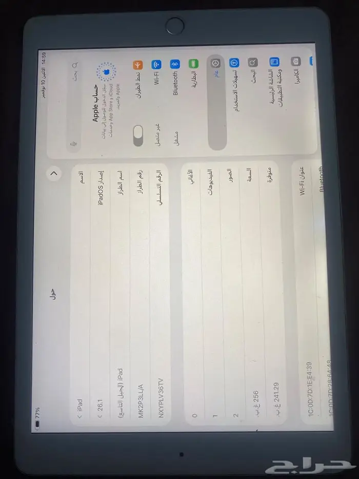 ايباد الجيل التاسع ذاكره 256 3