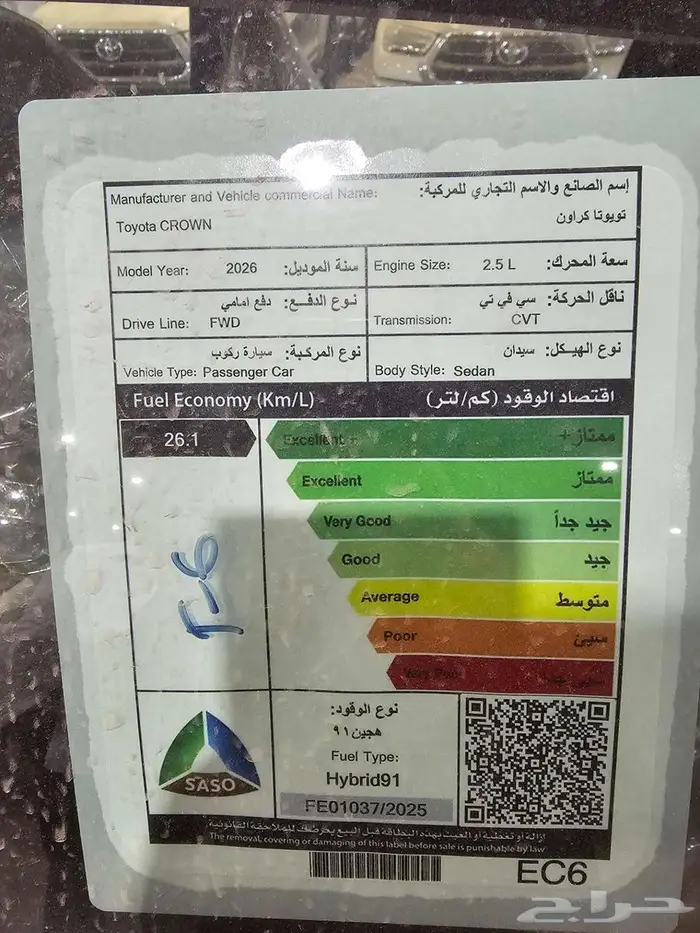 كراون برستيج - 2026 كاش واقساط -1 3