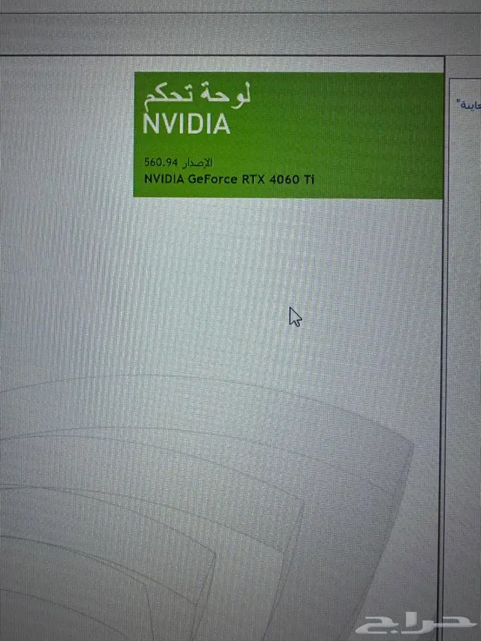 بيسي جيمينج قوي جدا بكامل ملحقاته وشاشة كرت 4060TI 8