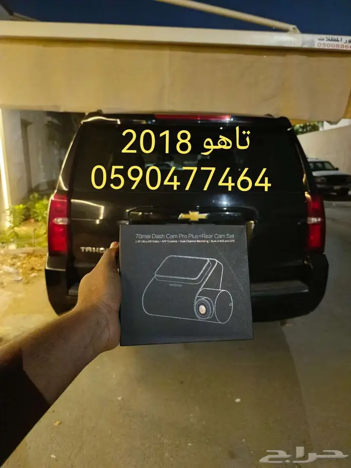 فني تركيب داش كام 4