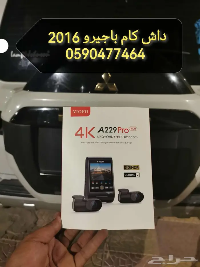 فني تركيب داش كام 3