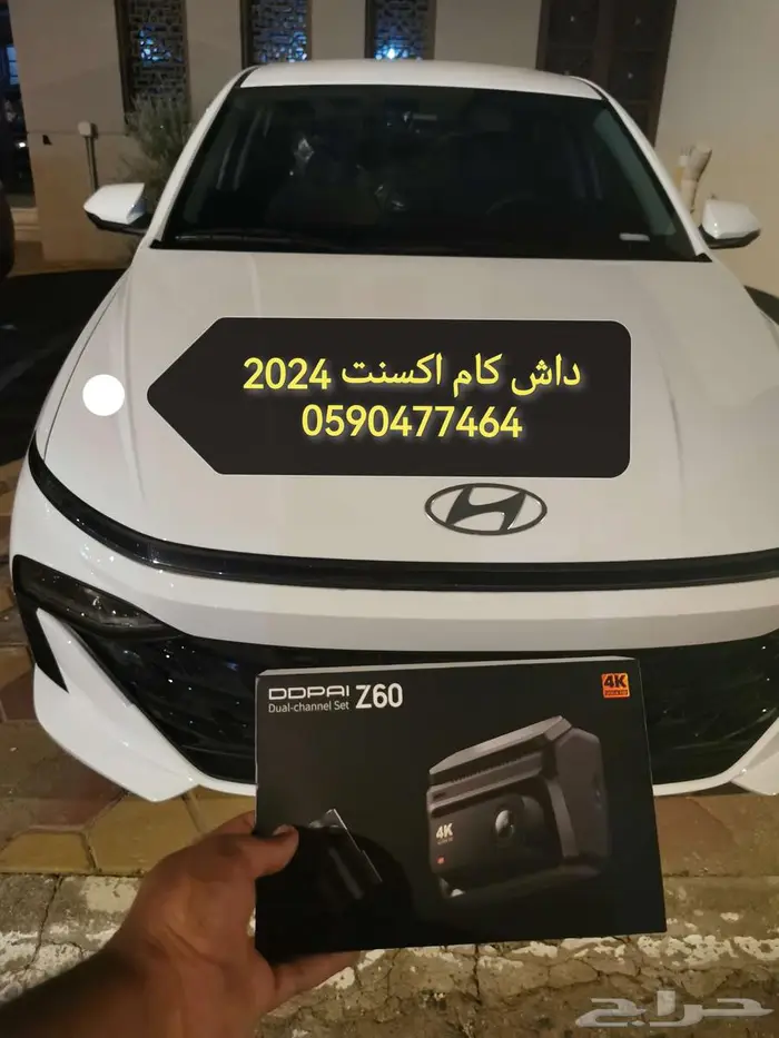 فني تركيب داش كام 5