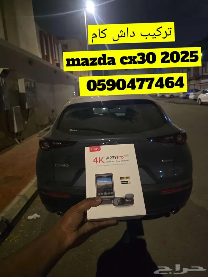 فني تركيب داش كام 1