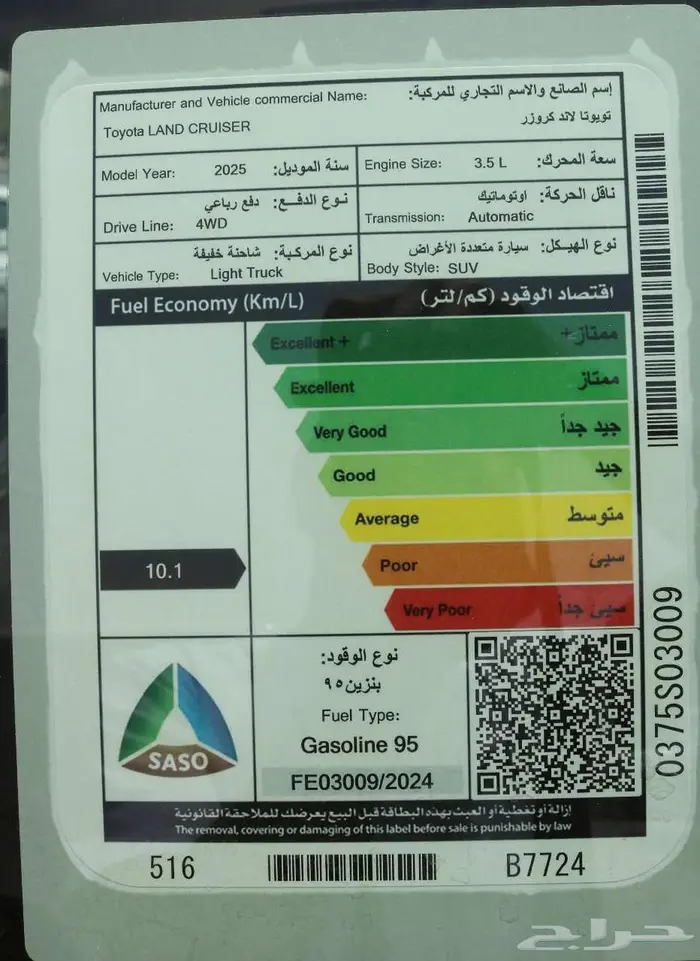تويوتا جى اكس ار رقم 2 بنزين موديل 2025 متوفر كاش   اقساط 12