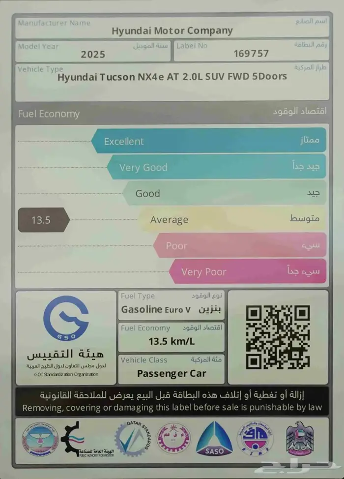 هيونداي توسان 2.0 سمارت دفع امامي خليجي 2025 15