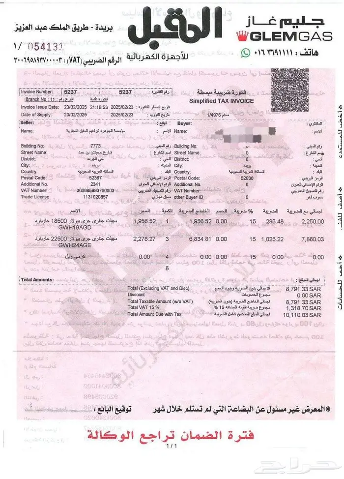 سبيلت جداري GREE بيولار حار بارد للبيع 4