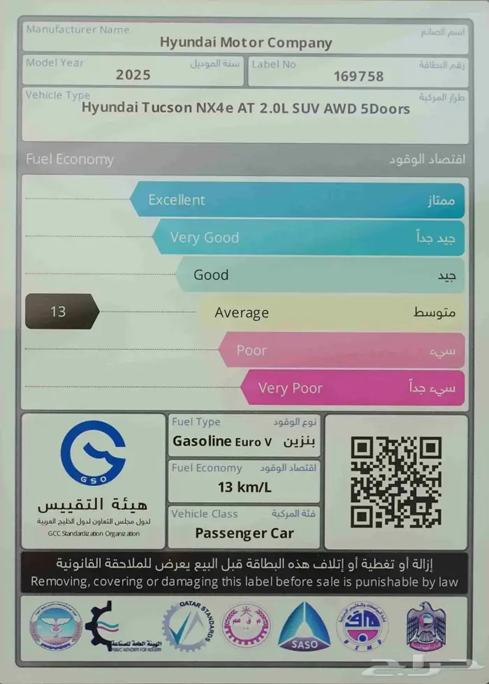 هيونداي توسان 2.0 سمارت دفع رباعي خليجي 2025 16