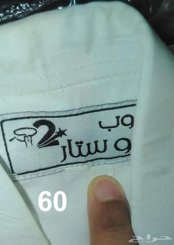 الحق ماتلحق ثياب جاهزة بسعر مغري ورخيص 10