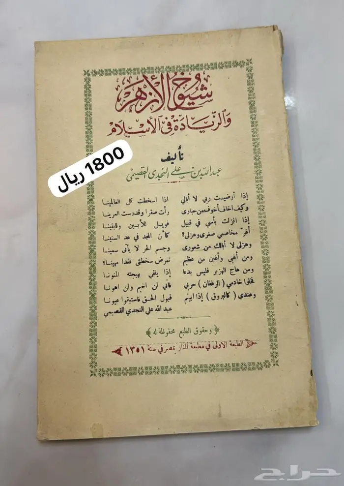 كتب قديمة 5