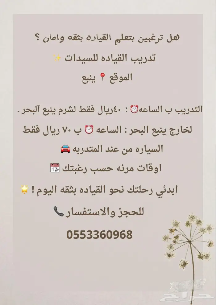 مدربة قياده ينبع سيدات 1