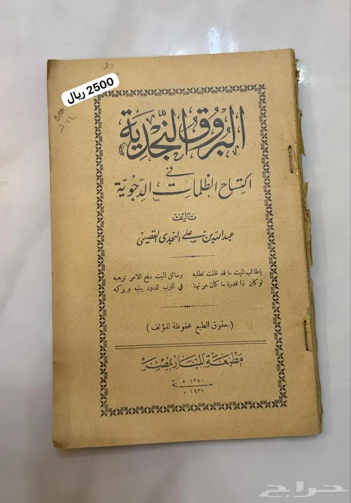 كتب قديمة 0