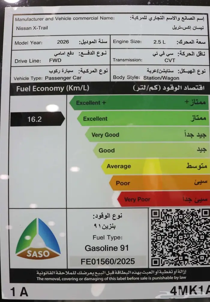 نيسان اكس تريل ستاندر 5 راكب موديل 2026 اقساط وكاش 13