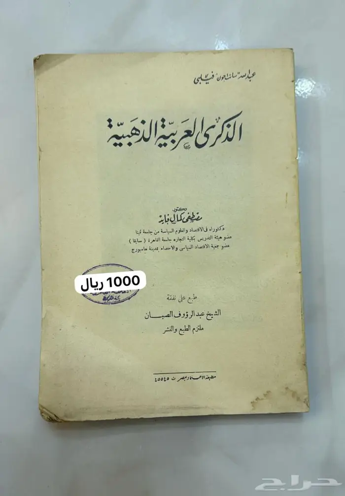 كتب قديمة 7