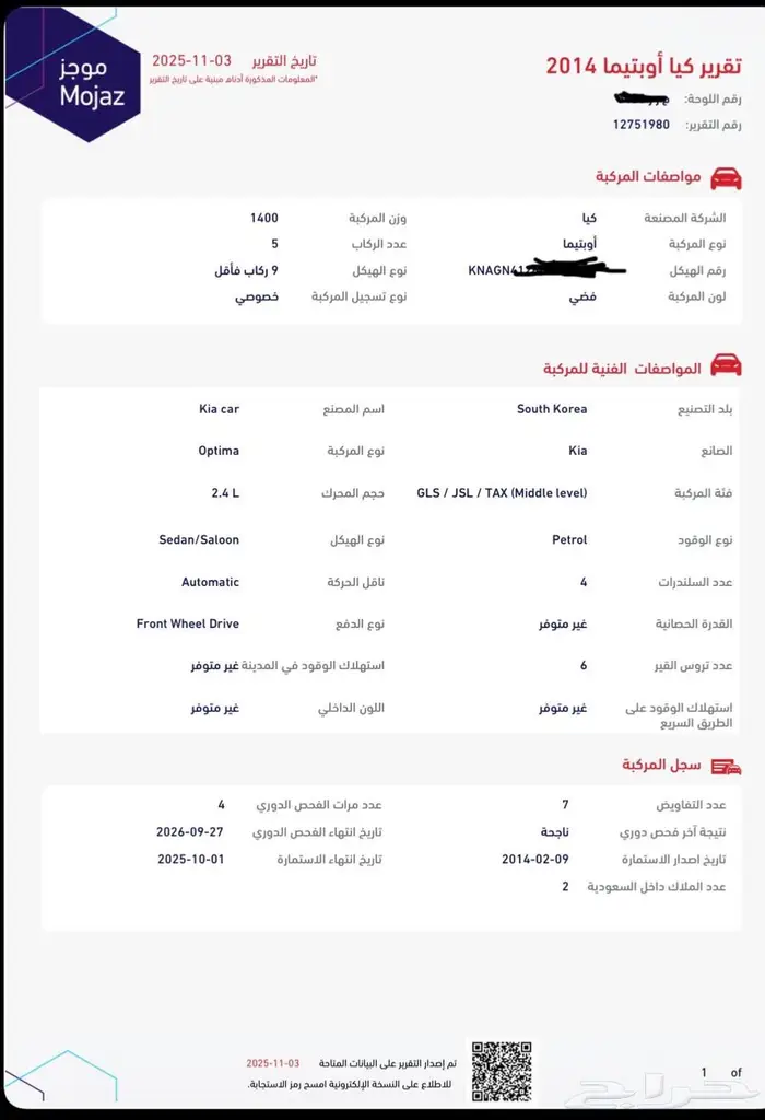 كيا اوبتيما فل كامل 2014 2