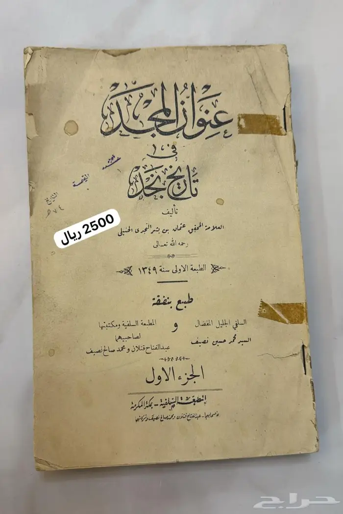 كتب قديمة 1