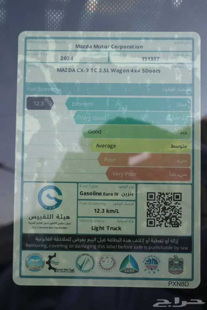 مازدا cx-9 رادار دارك اديشن 2024 خليجى للتقسيط 7