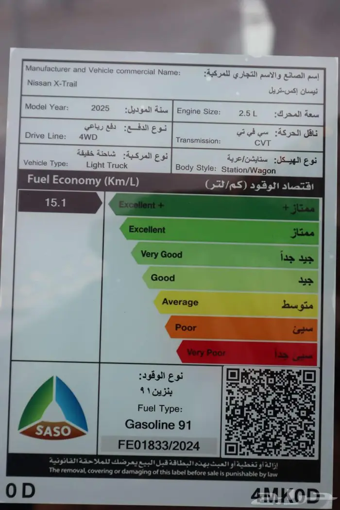 نيسان اكس تريل SL 2025 معتمدون فى جميع انواع البنوك 18