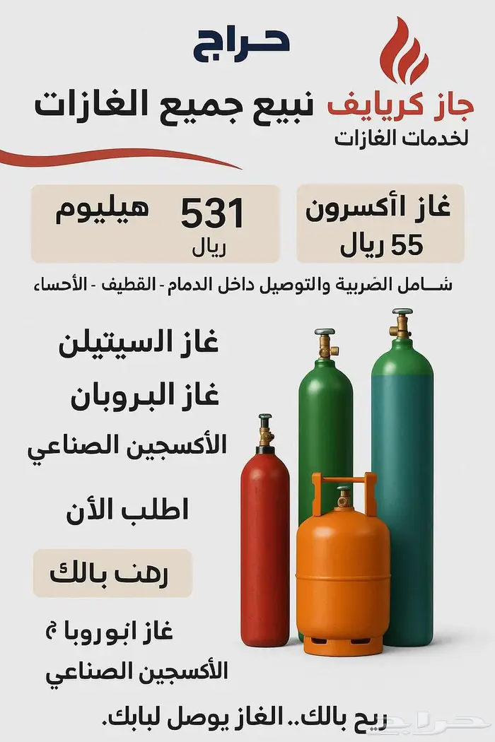 غازات صناعية هيليوم 0