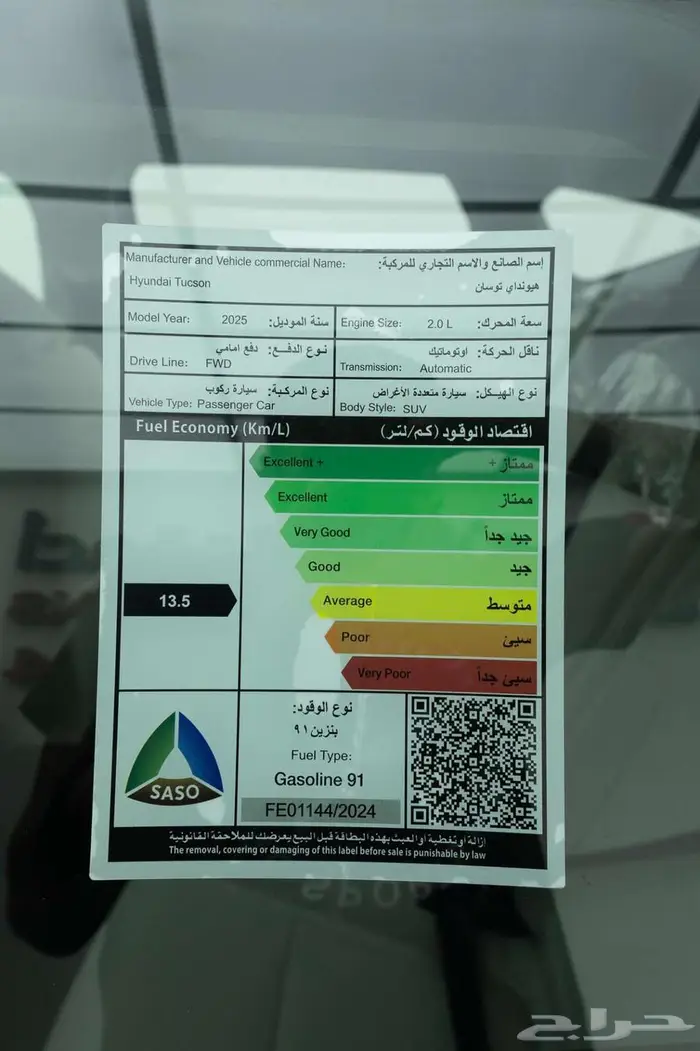هيونداي توسان 2.0 سمارت 2025 18