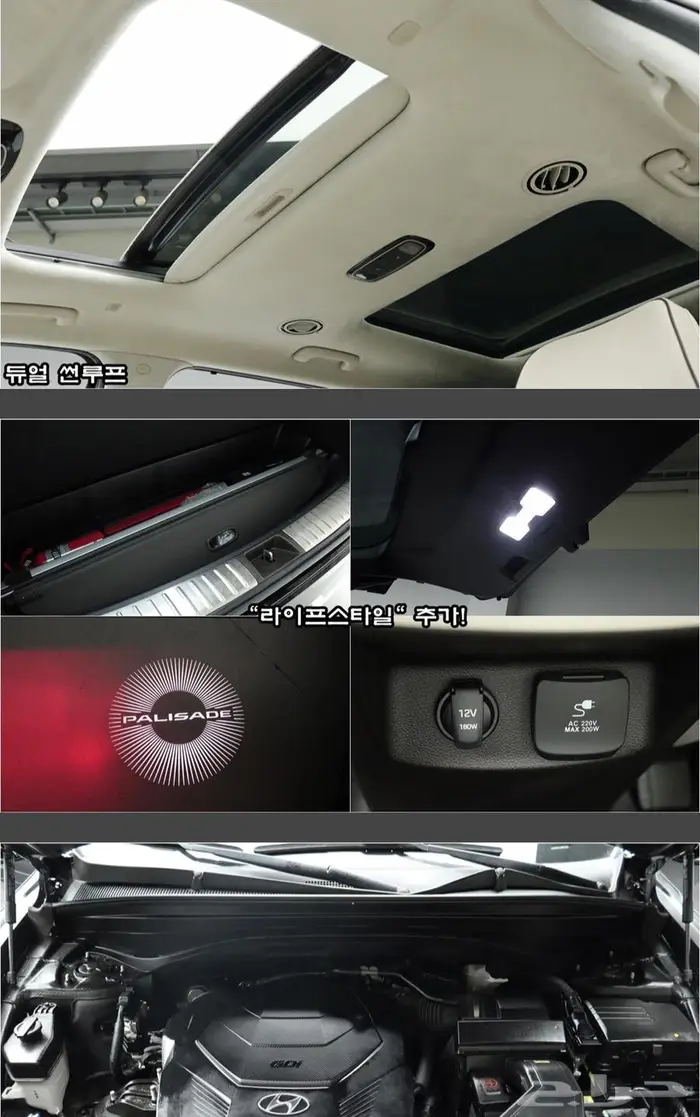 باليسيد 2021 (بنزين) VIP 8