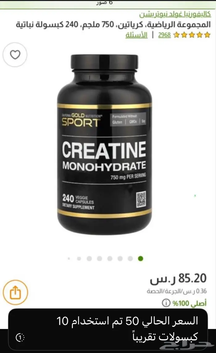 كرياتين مونوهيدرات 1