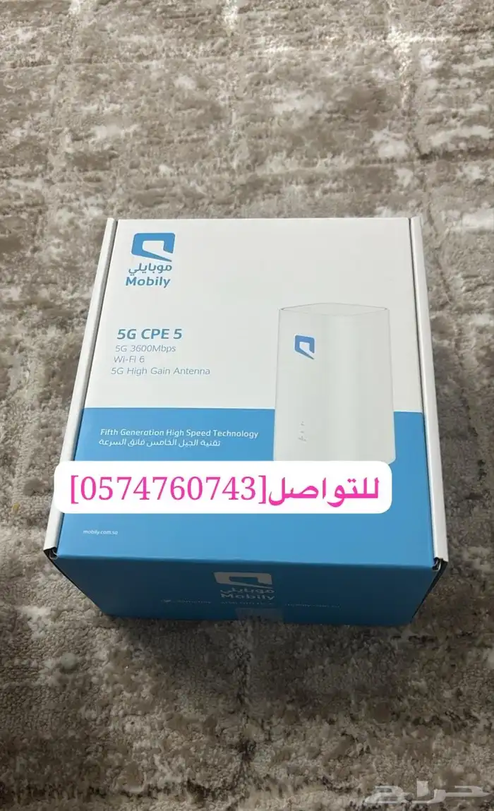 اتصالك أهم من أي شئ راوتر موبايلي 5g ثبات ما يخذلك 2