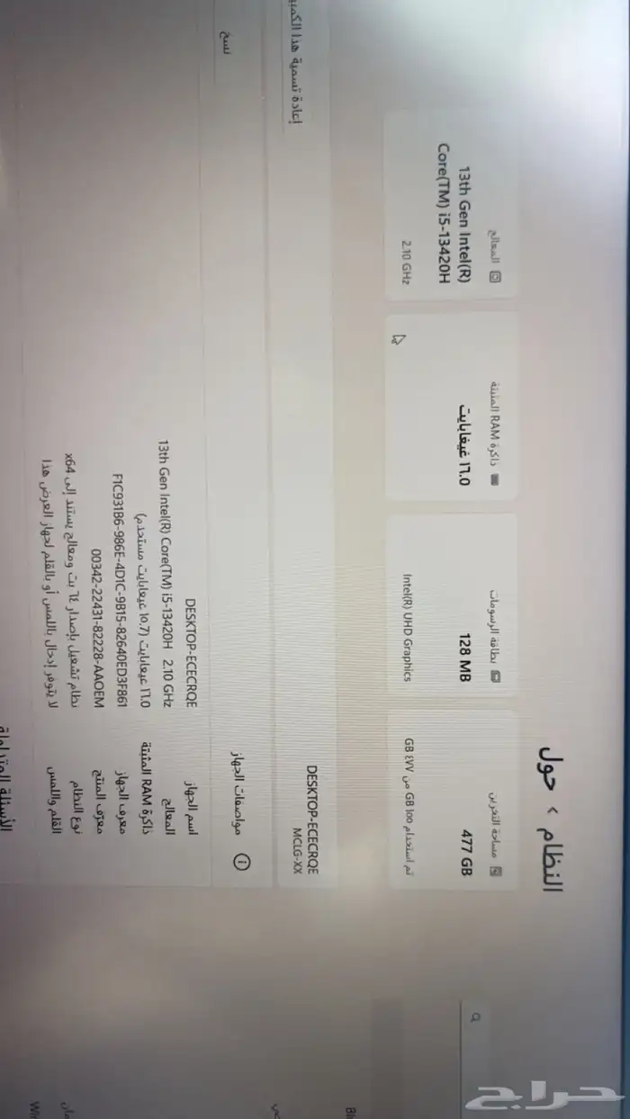 لابتوب هواوي ميت بوك دي 3