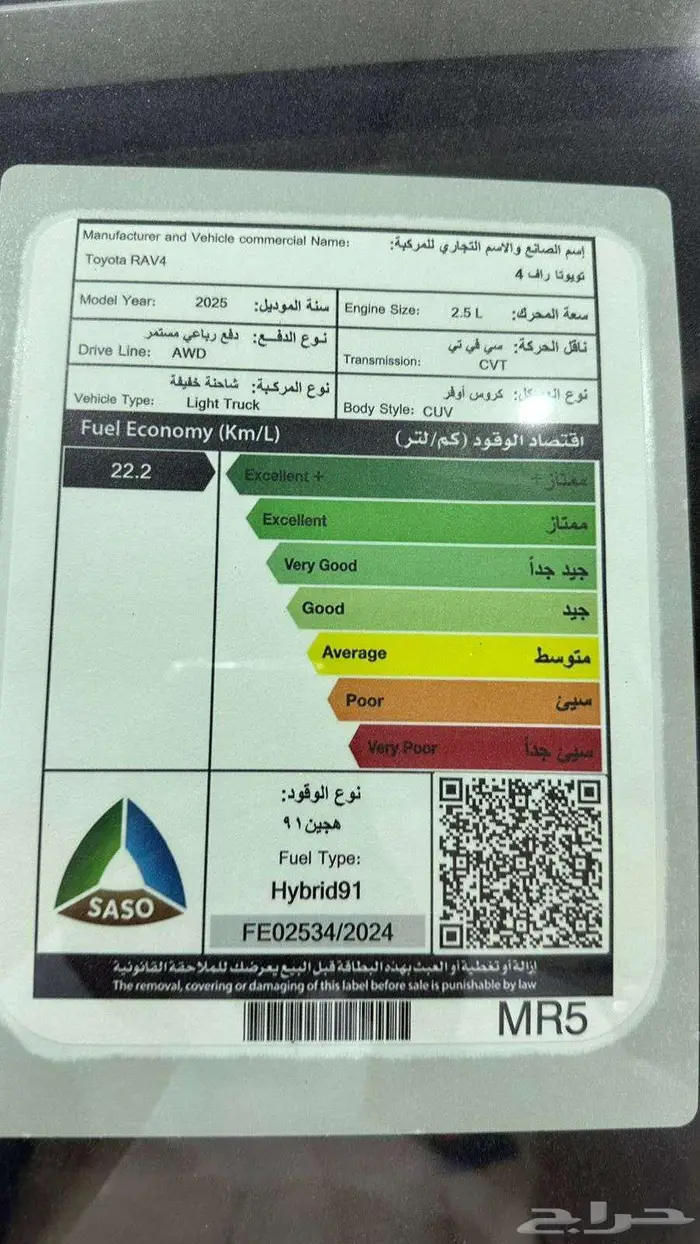 تويوتا راف فور استاندر هايبرد 2025 2