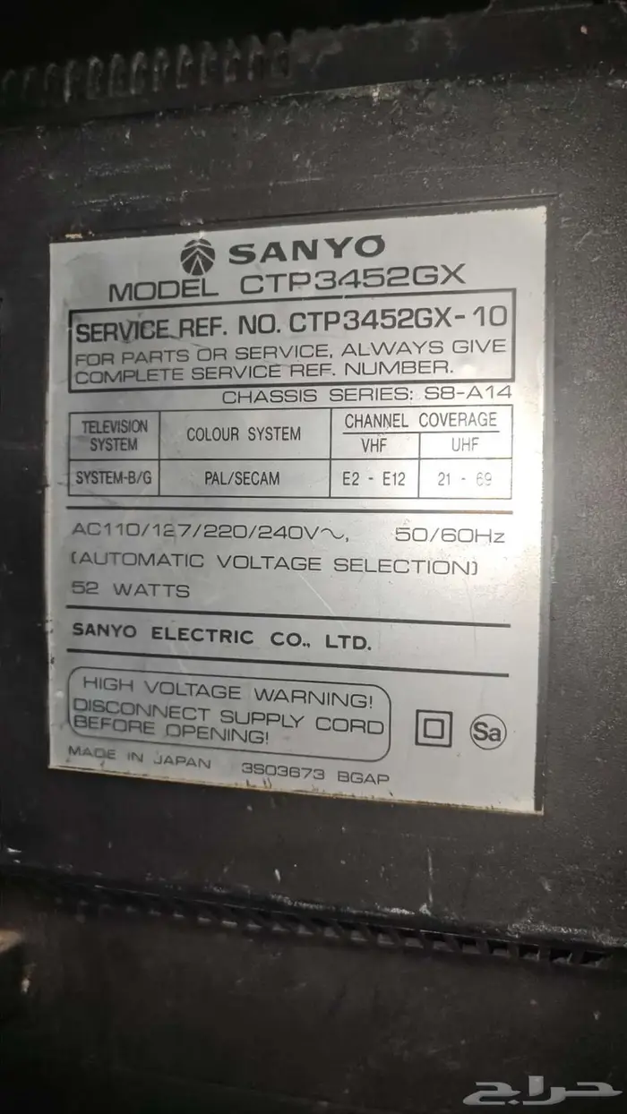 تلفزيون تراثي صناعه يابانيه 7