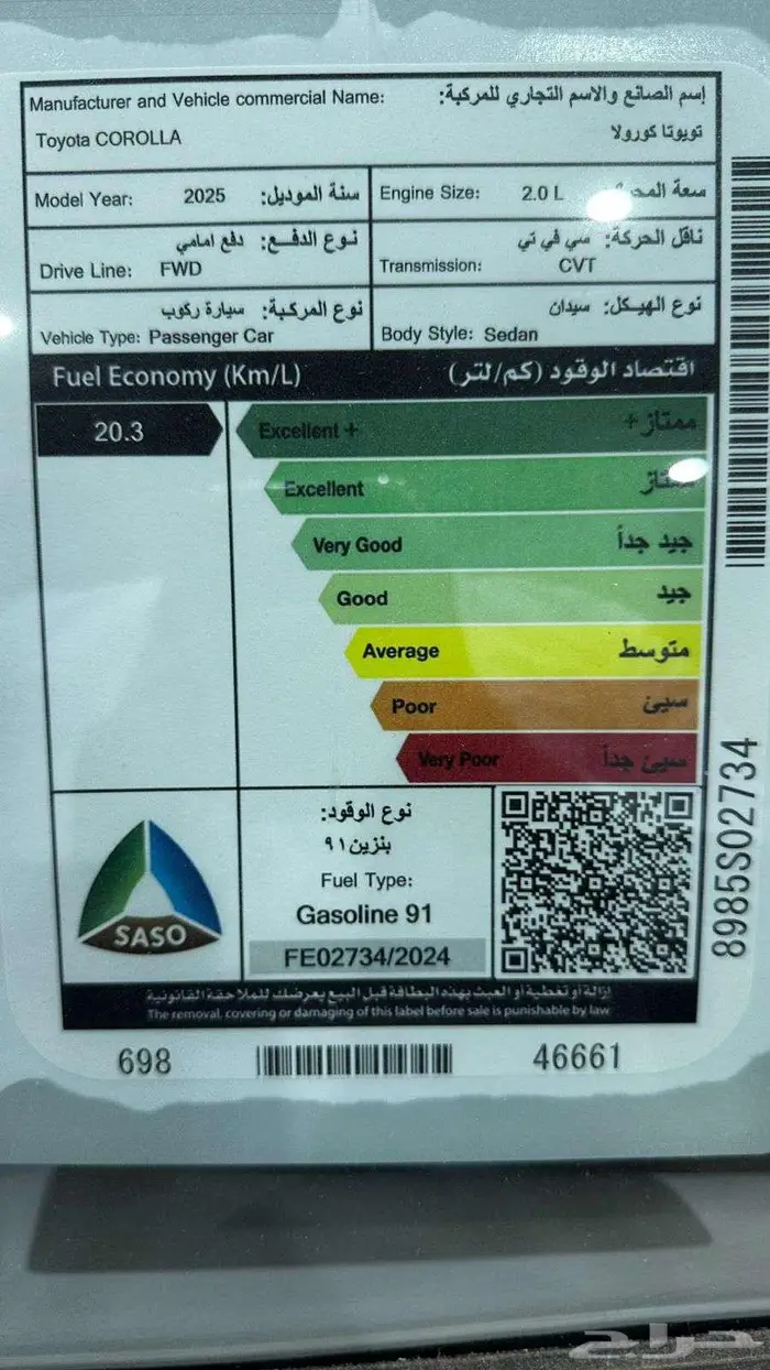 كورولا طيس XLI 2000 موديل 2025 3