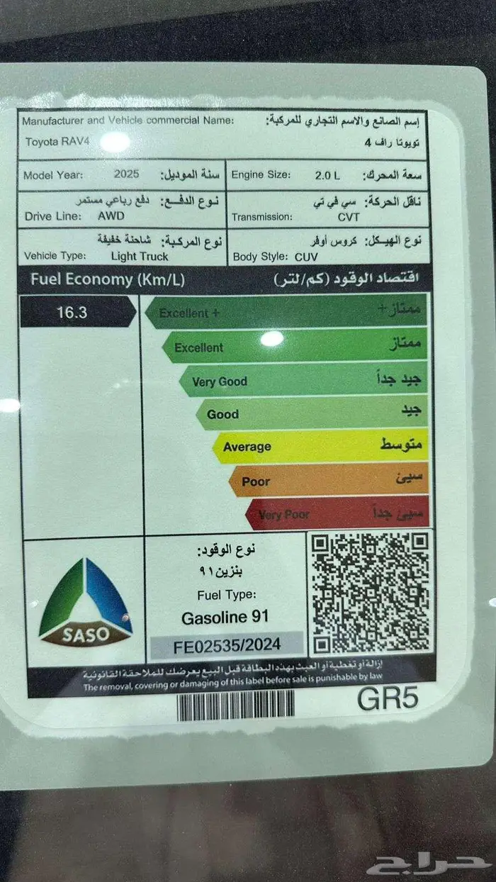 راف فور اكس ال اي بنزين 2025 2