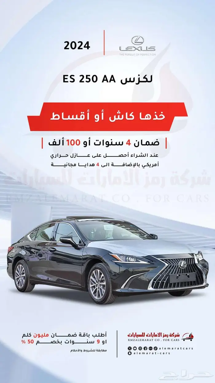 لكزس ES250 ستاندر 2025 ( اقساط على جميع البنوك ) 0