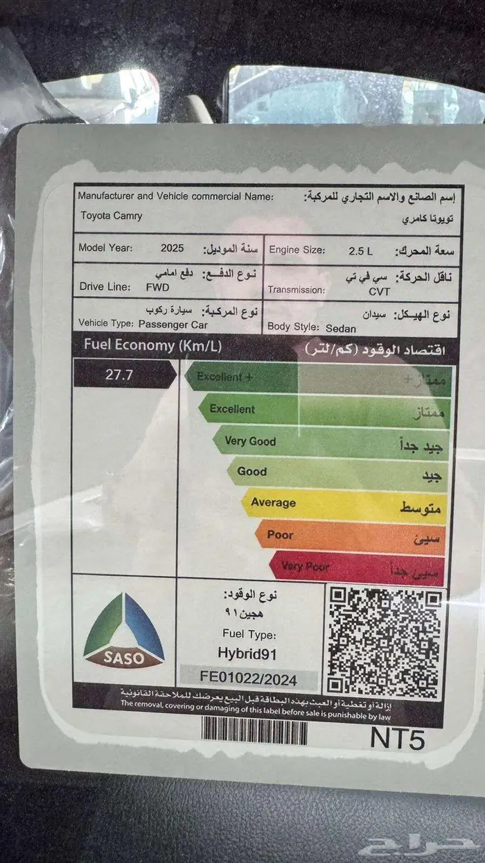 تويوتا كامرى E هايبرد موديل 2025 11