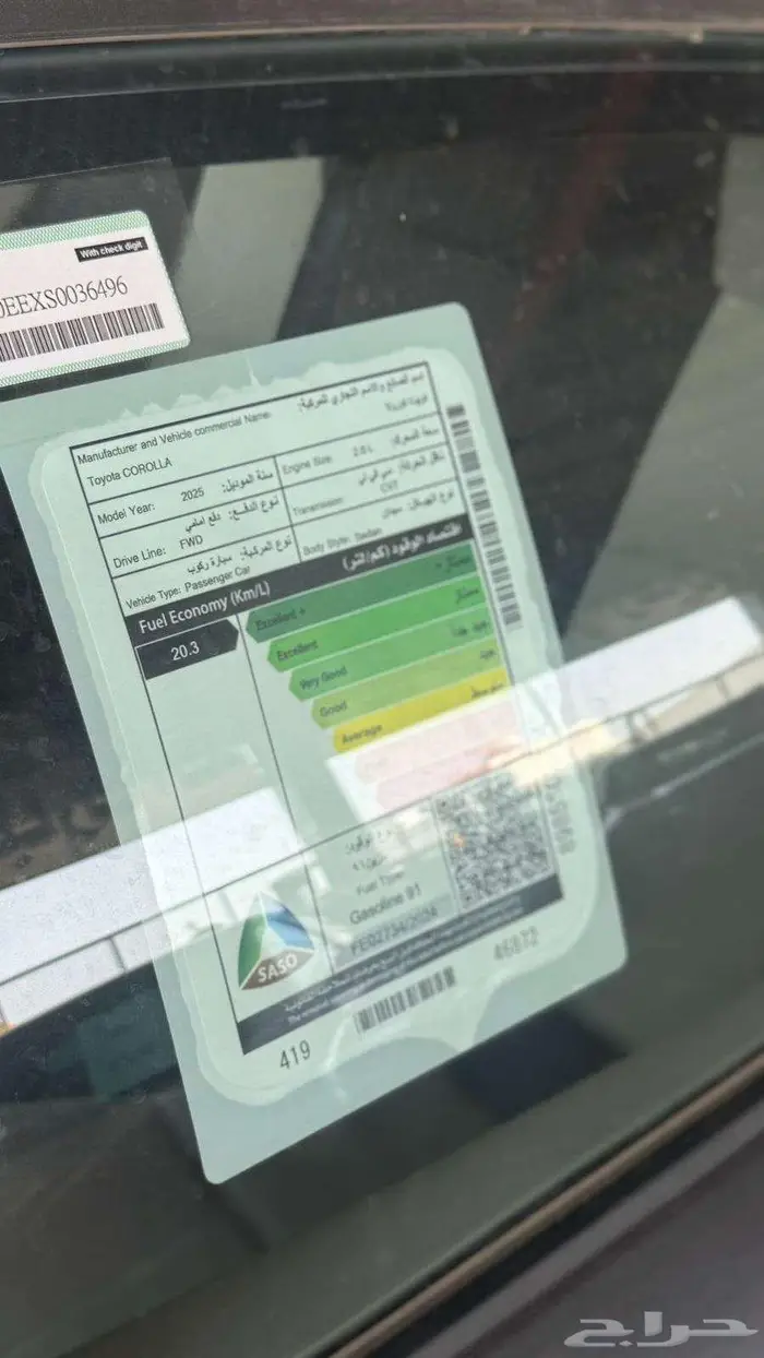 تويوتا كورلا 2025 9