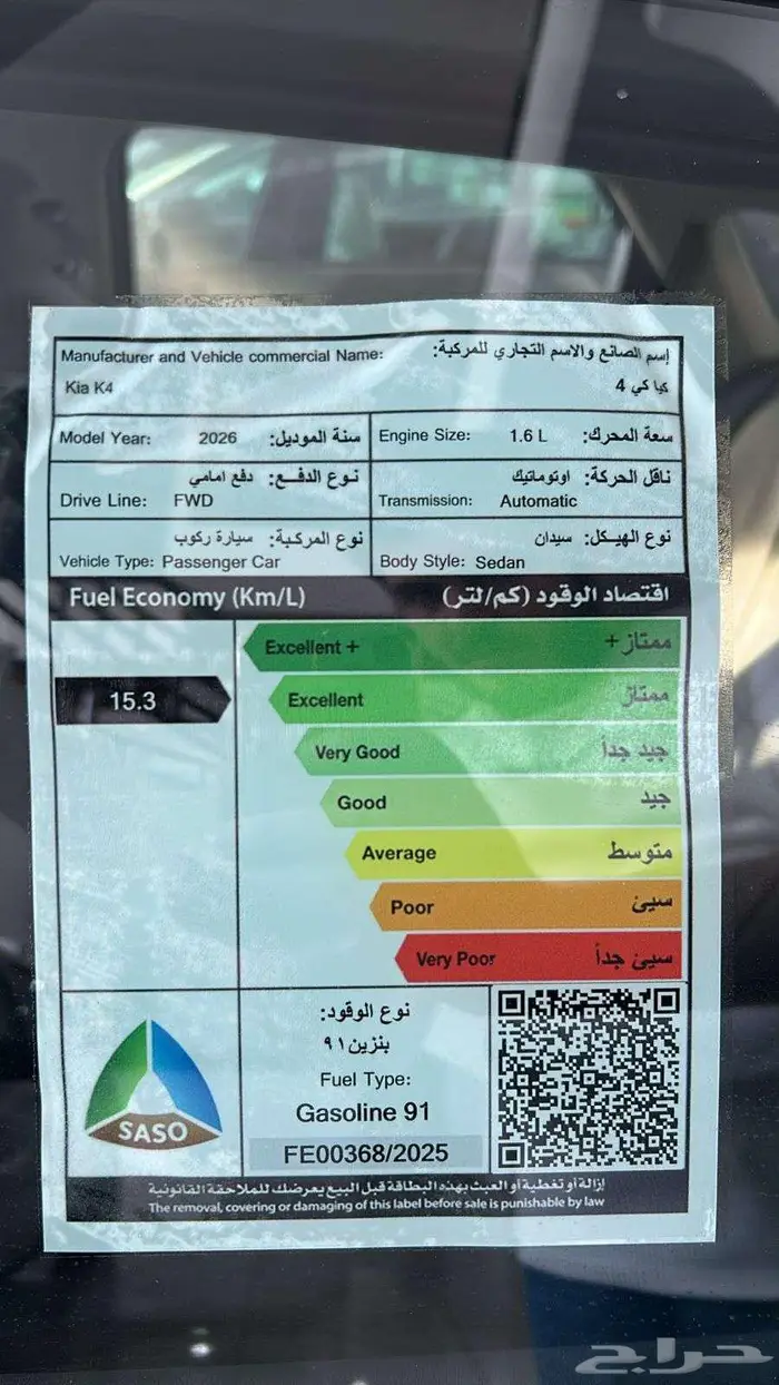 KIA K4 ستندر بي محرك 1.6 9