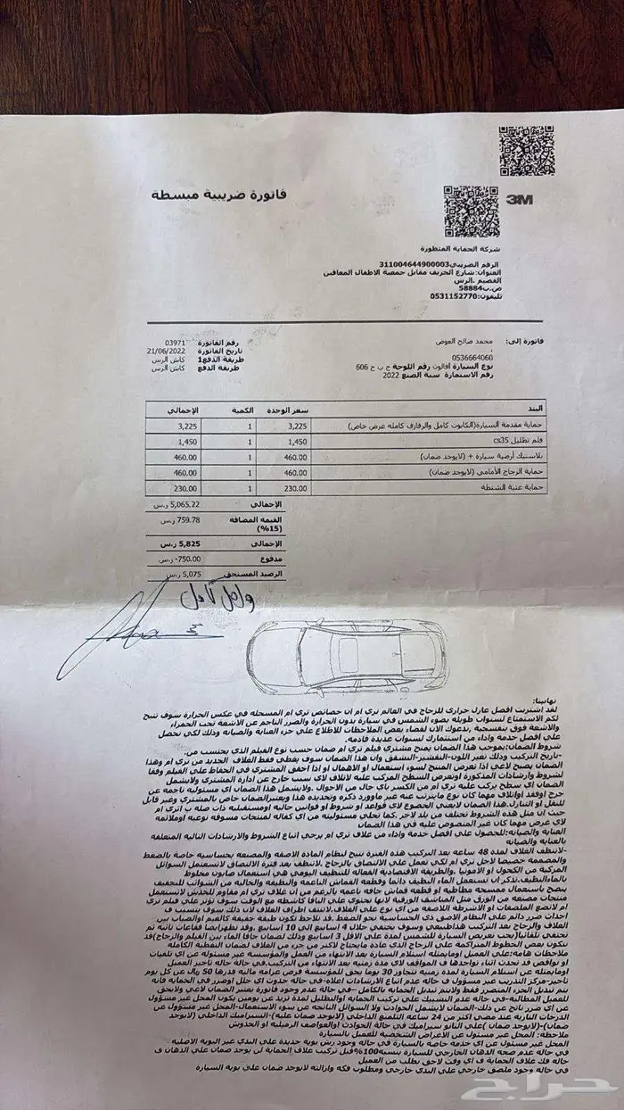 تويوتا أفالون بيرميوم سعودي (أول مالك ) 2022 26
