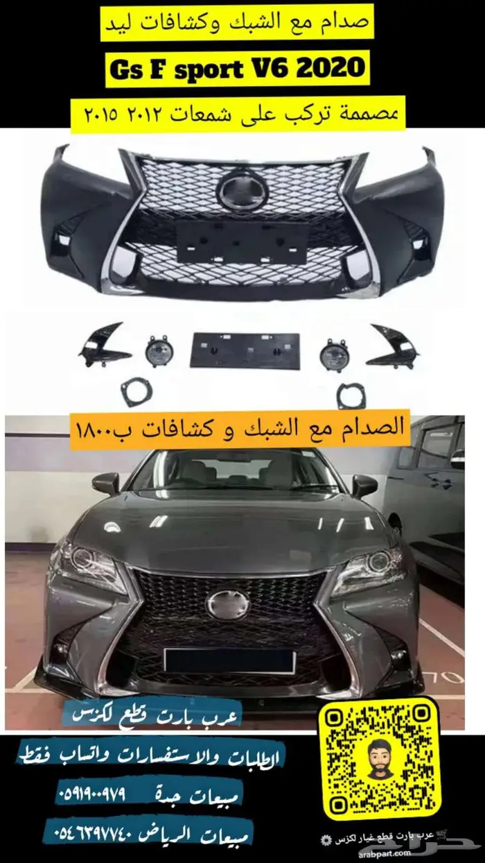 قماش امامي ASIMCO سيراميك لكزس GS   IS 2007 -2019 1