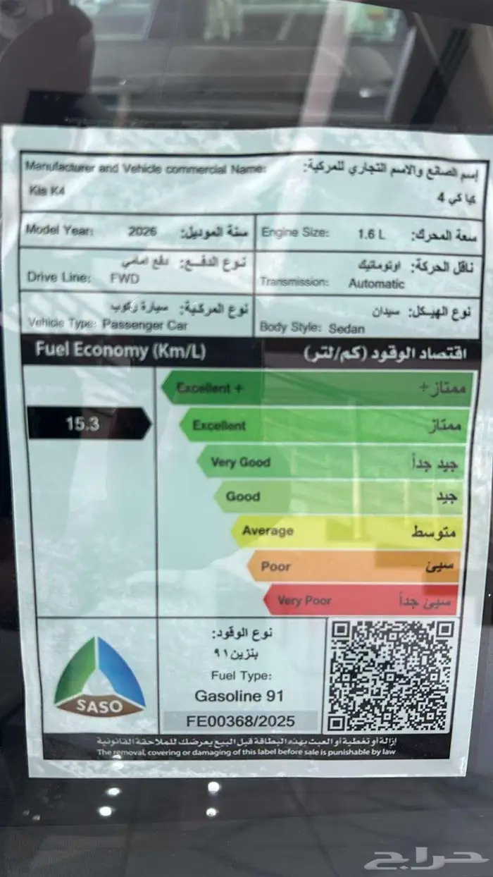 KIA K4 ستندر 1.6 CC 8