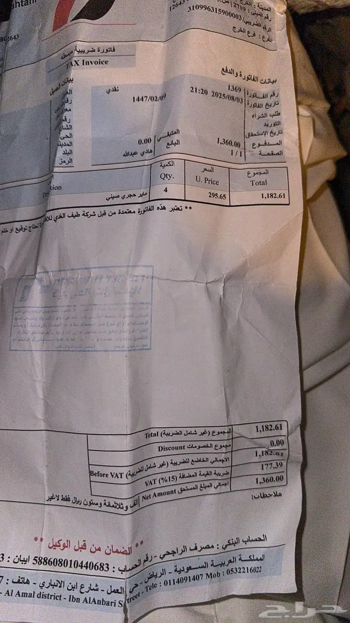 كفرات شاص 16 225 95 حجري 3