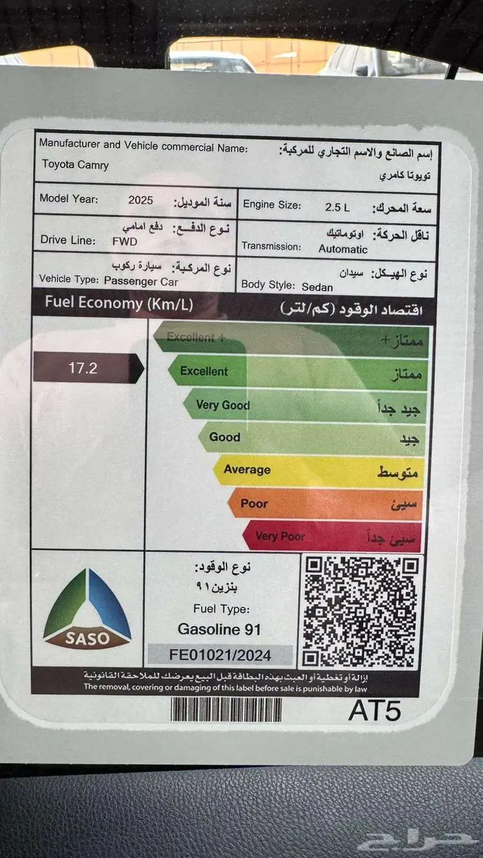 تويوتا - كامرى - le - بنزين - موديل 2025 5
