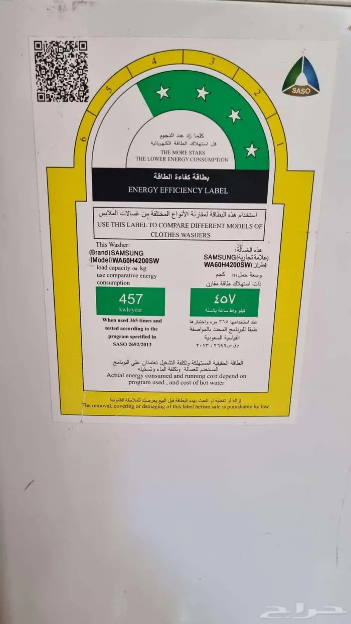 غسالة سامسونج 3