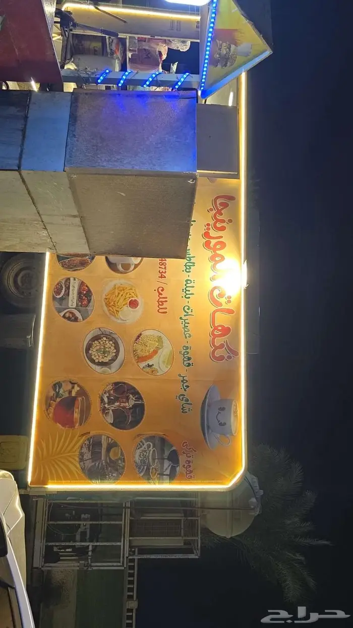 فود ترك للبيع مجهزز بكامل اغراضه شغال 100 2