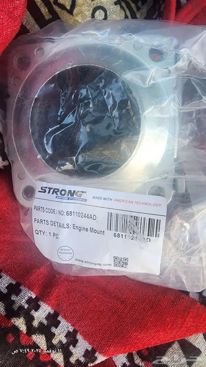 كرسي قير دورانجو 2011_2021 0